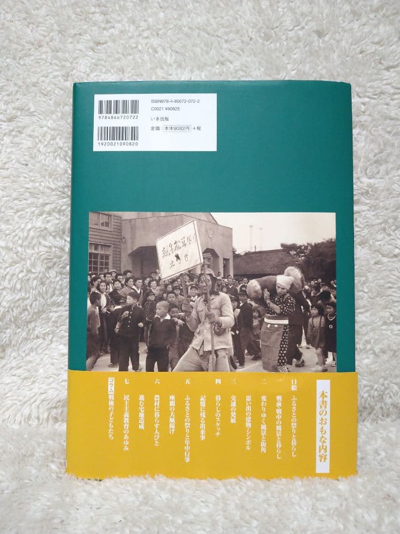 大和・海老名・座間・綾瀬の昭和 写真アルバム