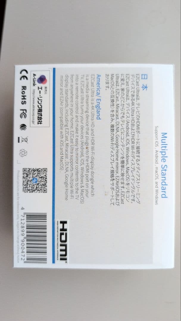 EZウルトラキャスト