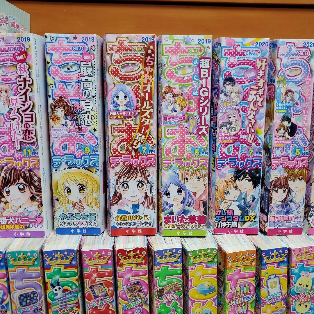 一冊￥100+送料★ちゃお　デラックス　りぼん　なかよし　バラ売り　まとめ売り