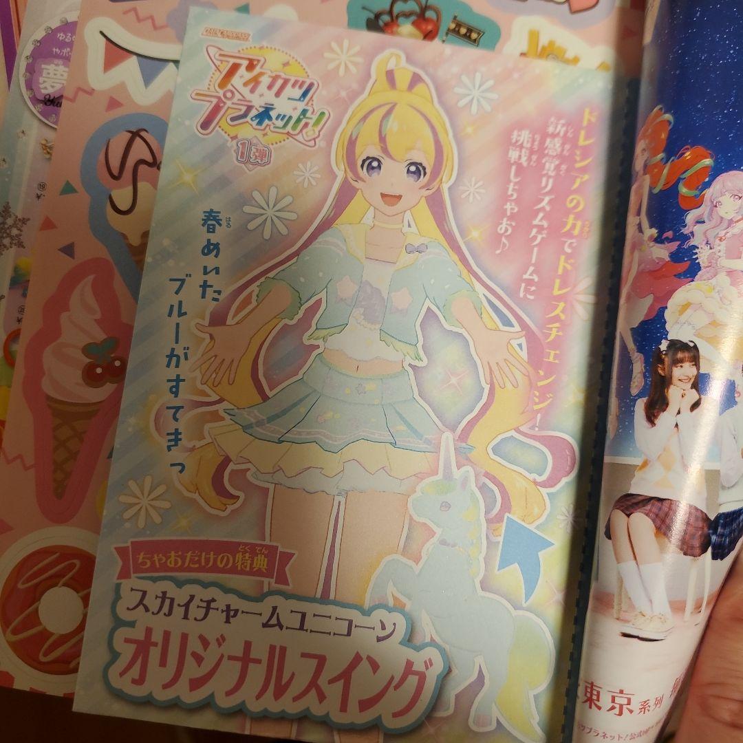 一冊￥100+送料★ちゃお　デラックス　りぼん　なかよし　バラ売り　まとめ売り