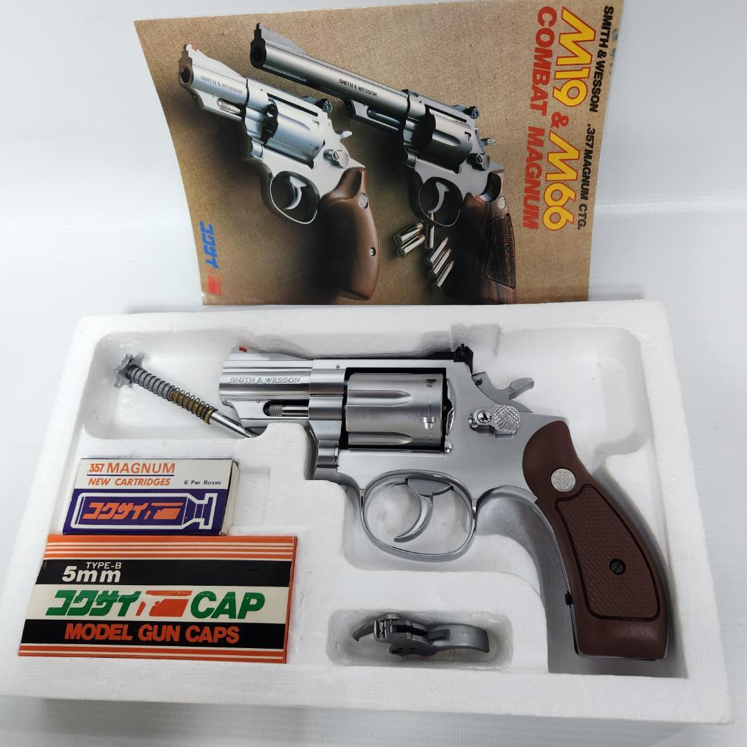 コクサイコンバットマグナムM66