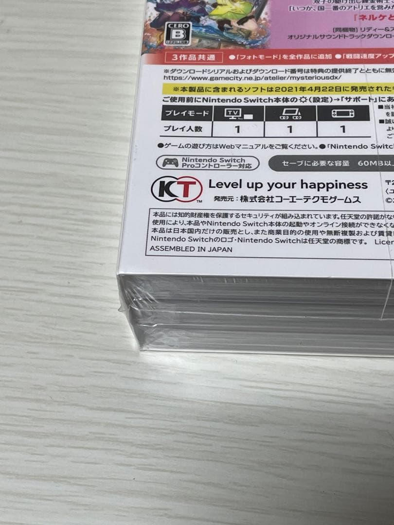 アトリエ ～不思議の錬金術士 トリロジー DX