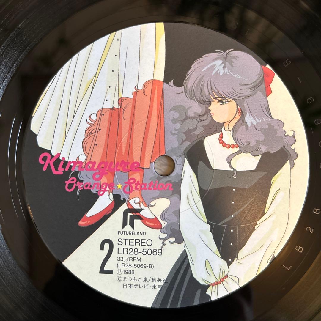 きまぐれオレンジ☆ロード／中原めいこ／サントラ／アニソン／レコード／希少盤／美品