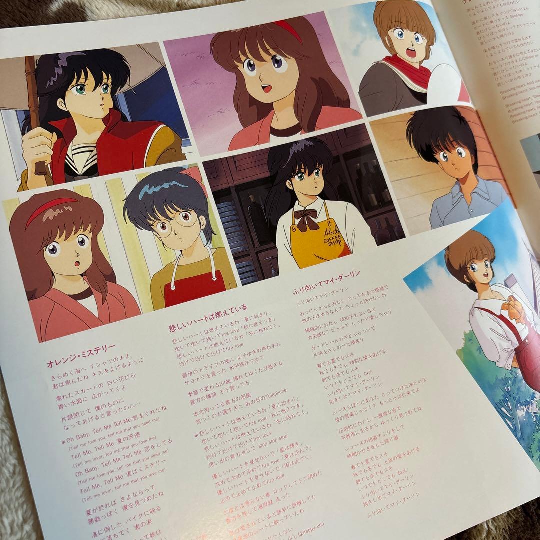 きまぐれオレンジ☆ロード／中原めいこ／サントラ／アニソン／レコード／希少盤／美品