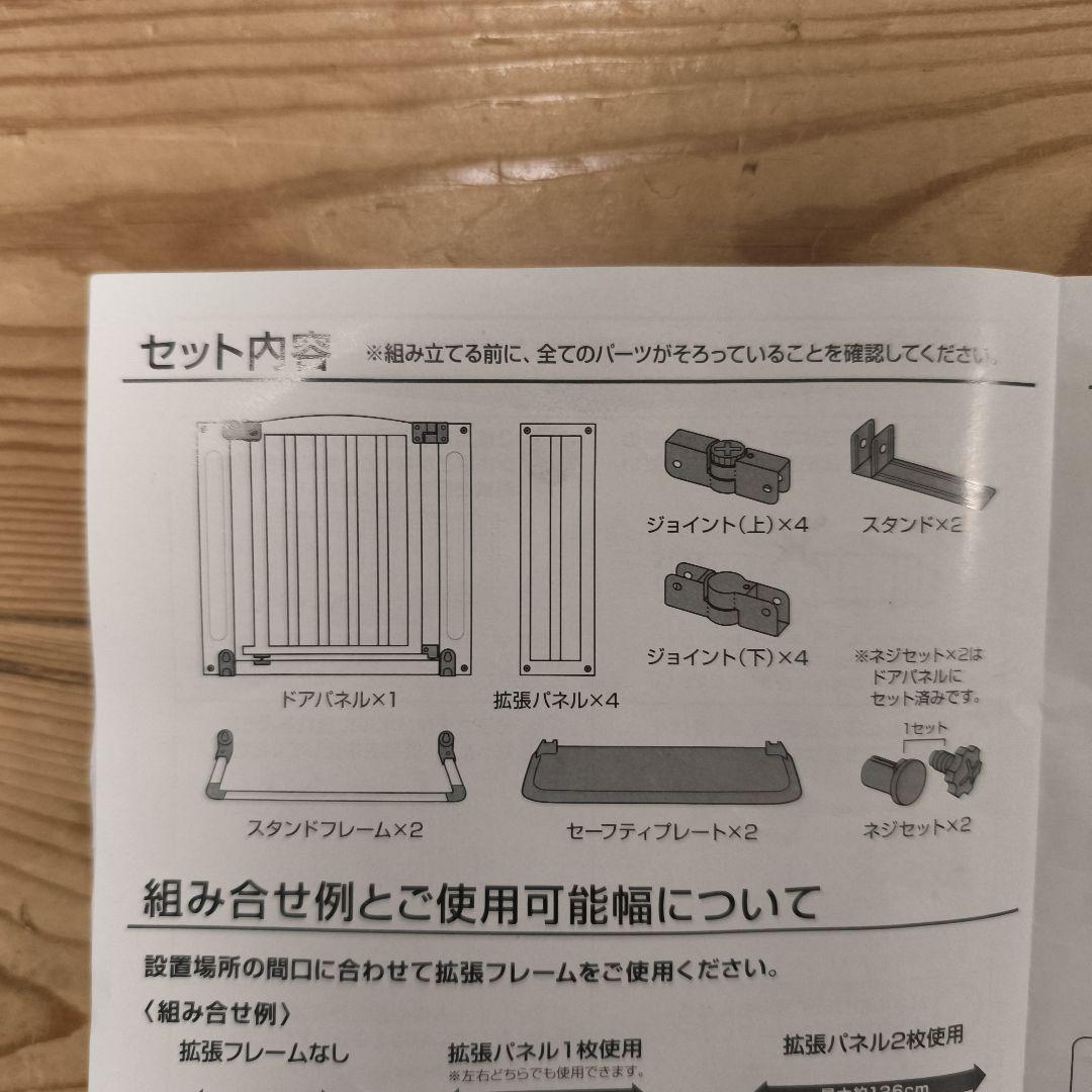 【付属品完備】日本育児 おくだけドアーズ ウッディ Lサイズ