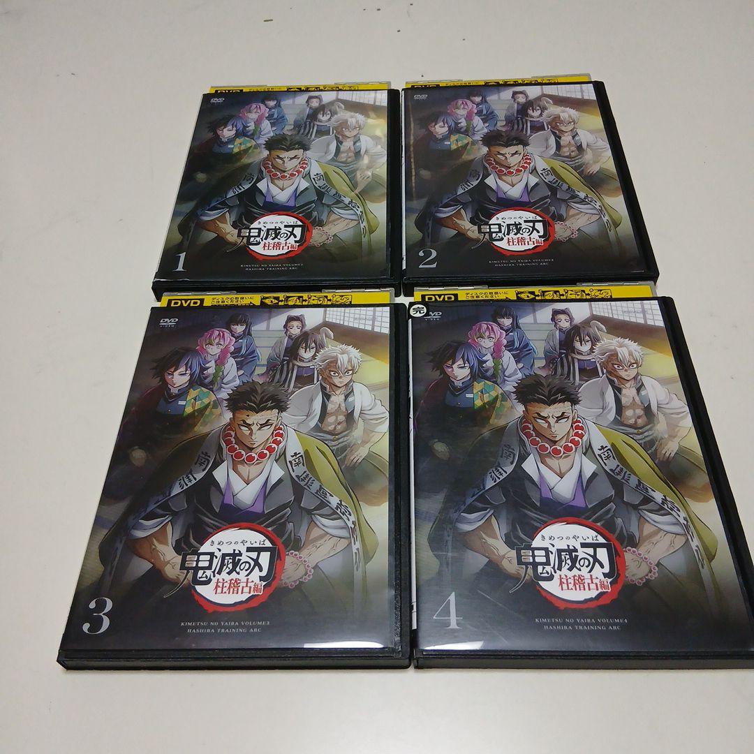 アニメ　DVD　鬼滅の刃 柱稽古編　全4巻セット