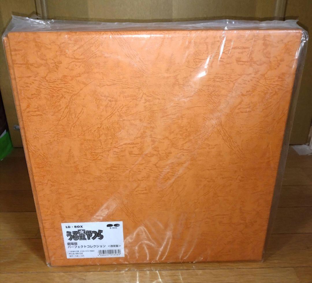 【新品未使用】【LD うる星やつら PERFECT COLLECTION 】