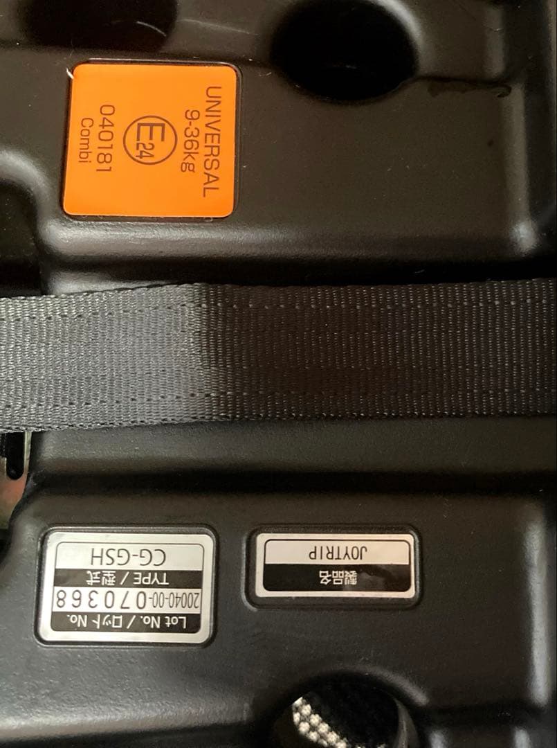 美品　コンビ ジョイトリップ エアスルー GG ブラック ジュニアシート