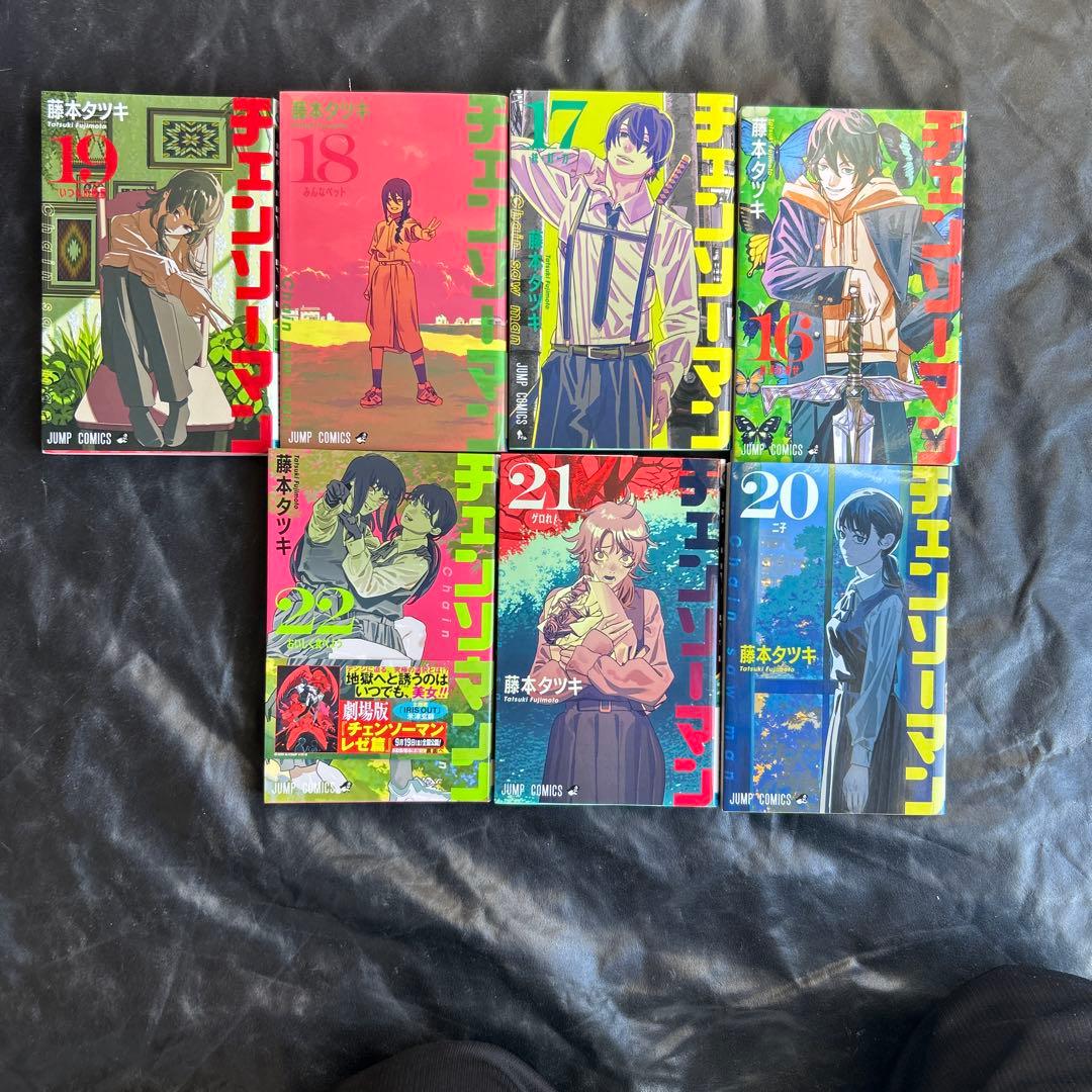 チェンソーマン 1～22巻 藤本タツキ 既刊全巻セット セットコミック