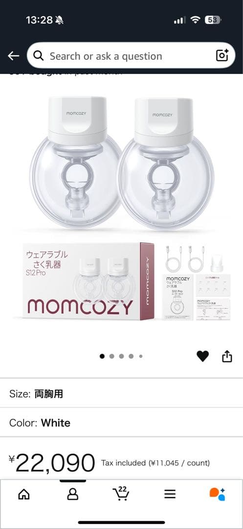 ミルク Breast Pump Momcozy s12pro never used