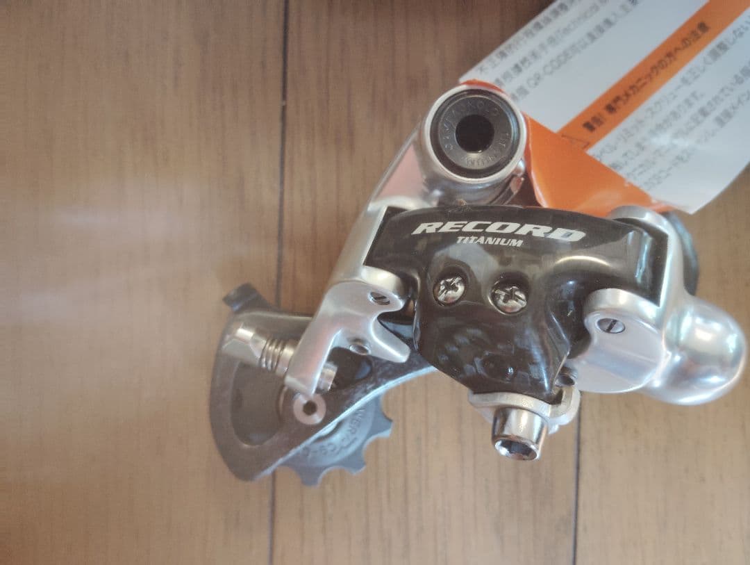 新品未使用Campagnolo RECORD 10sリアディレーラーチタニウム