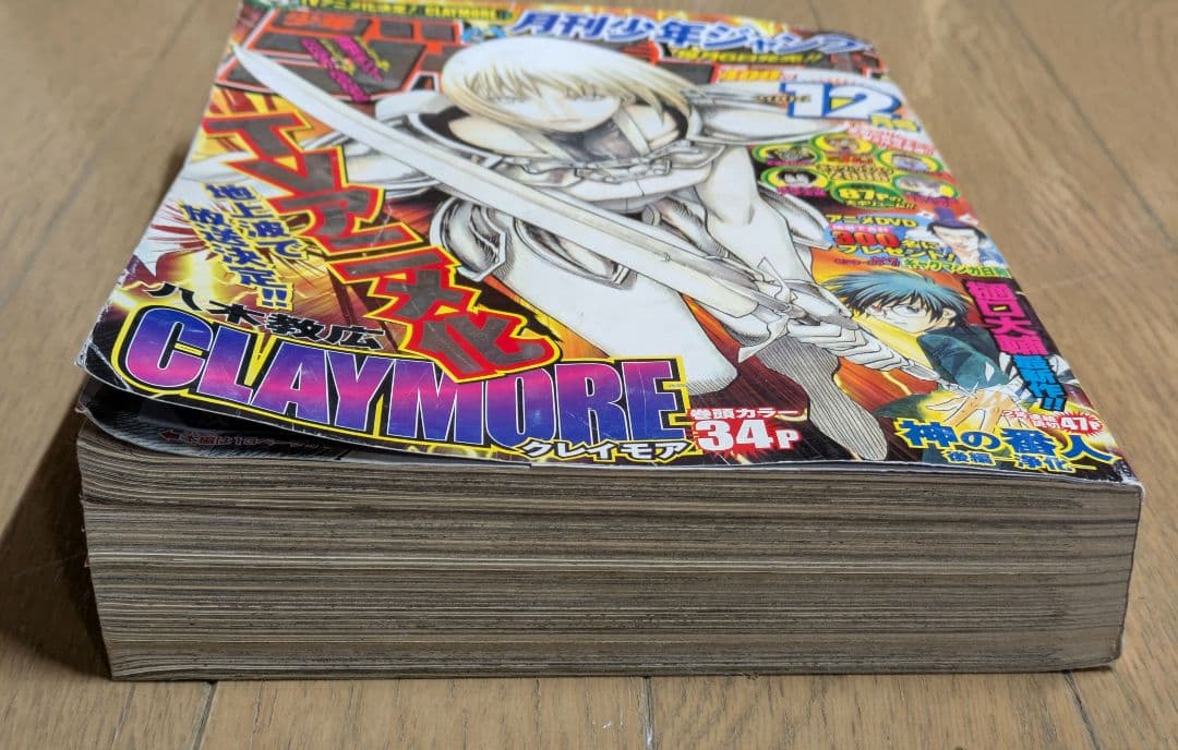【希少】月刊少年ジャンプ　2006年　12月号　クレイモア表紙　CLAYMORE