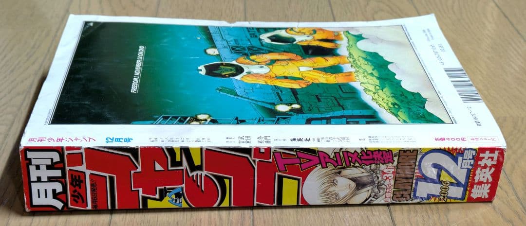 【希少】月刊少年ジャンプ　2006年　12月号　クレイモア表紙　CLAYMORE