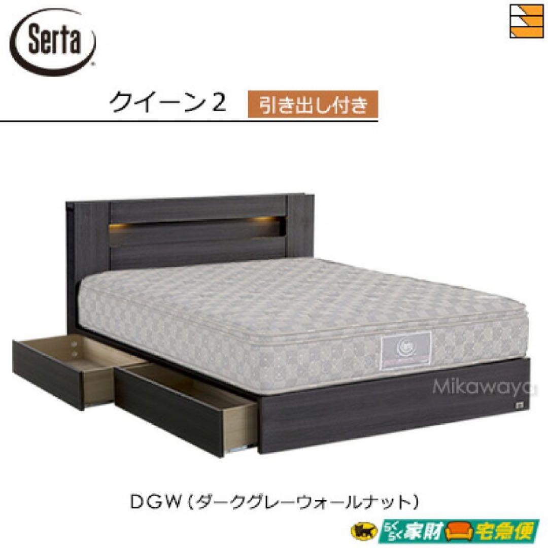serta サータ ベッドフレーム クイーン