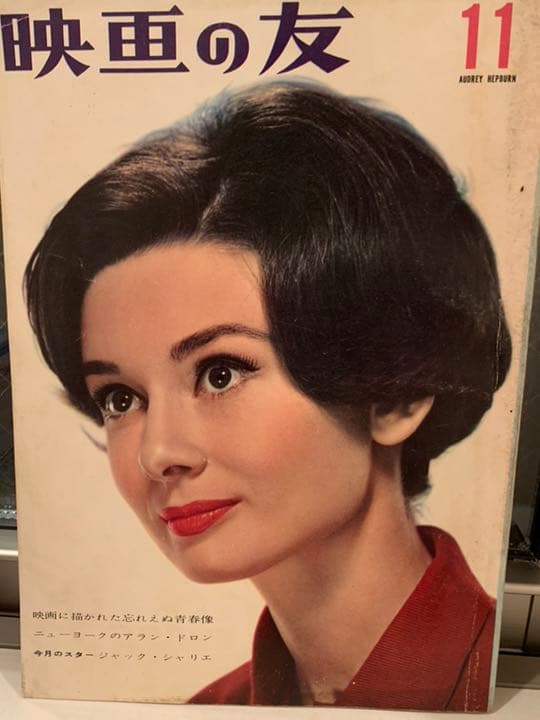オードリーヘップバーン