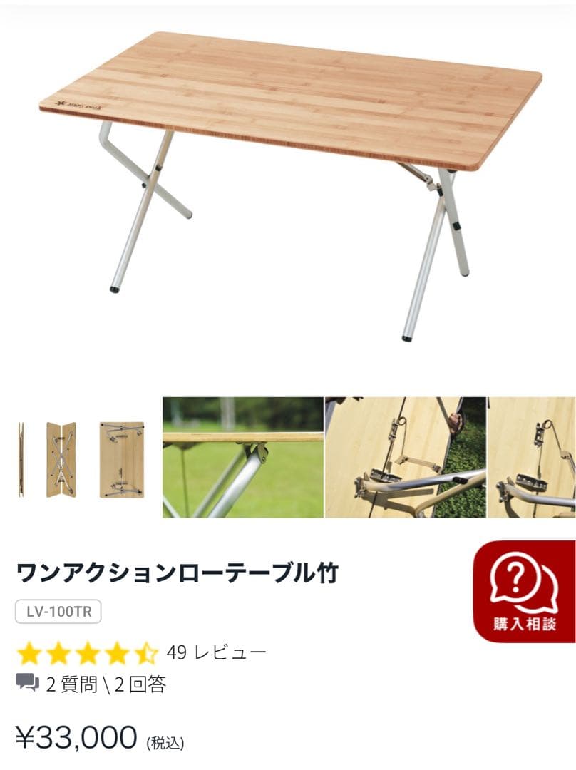  peak ワンアクションローテーブル竹 LV-100TR