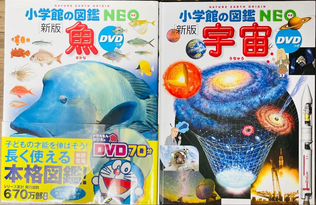 ★12冊セット★小学館の図鑑NEO10冊＋くらべる2冊