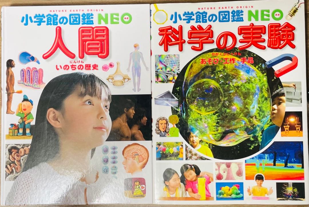 ★12冊セット★小学館の図鑑NEO10冊＋くらべる2冊