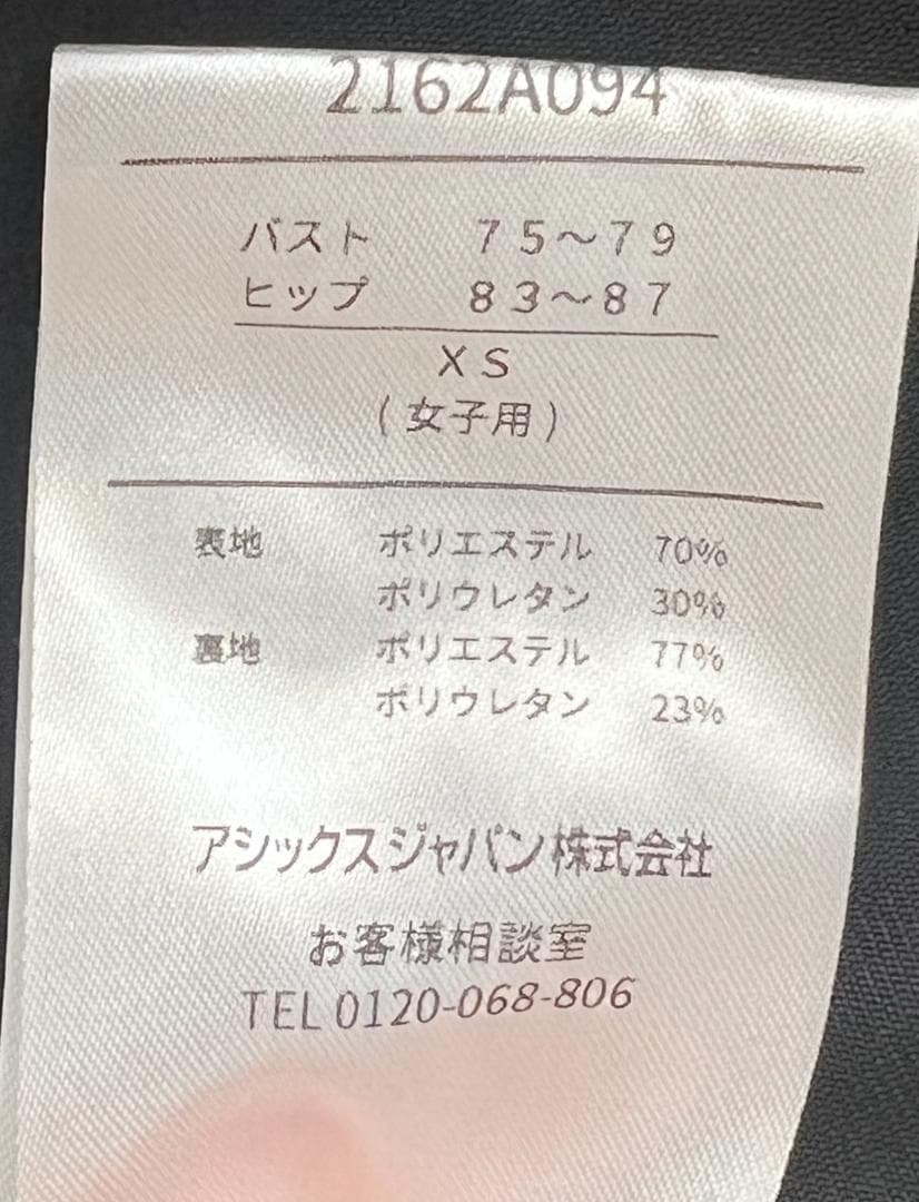 アシックス 2162A094 XS 競泳水着 ブラック