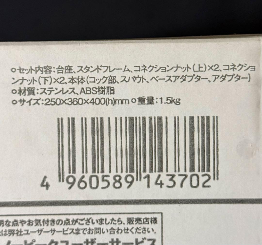 新品/未開封 スノーピーク  peak ウォーターディスペンサー