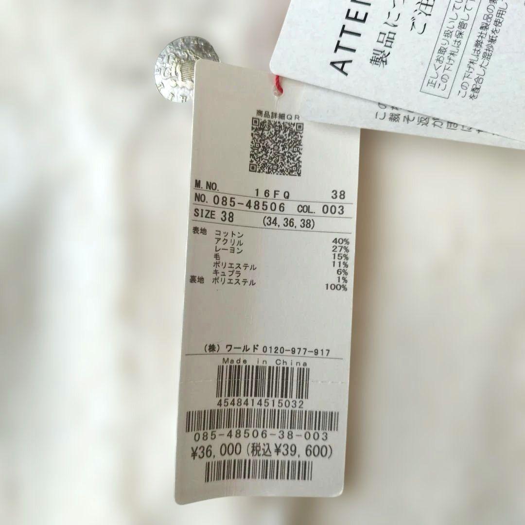 24AW♡新品✨ドレステリア フリンジツイードジャケット 銀ボタン 完売品 38