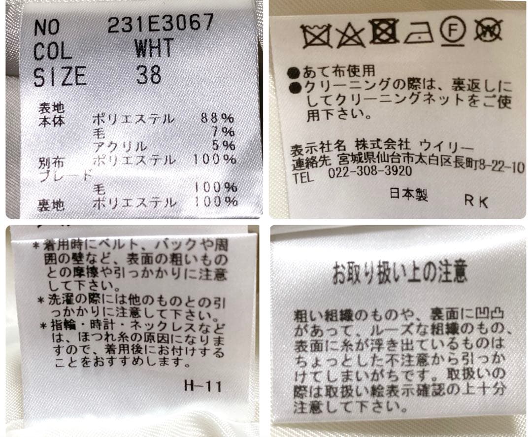 極美品❤︎セントセシリア・ツイードノーカラージャケット 金ボタン　38　白