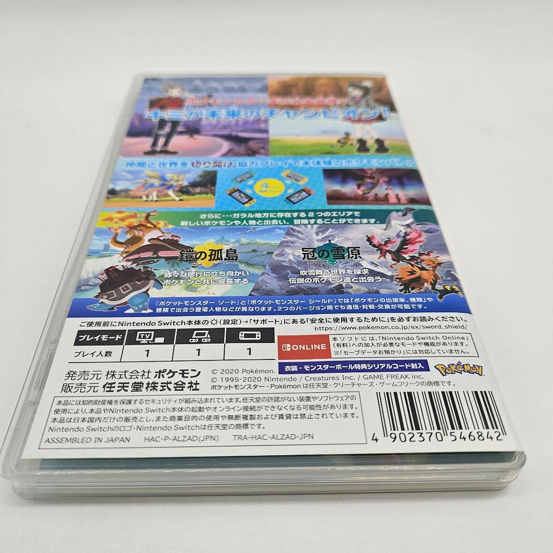 ポケットモンスターソード+エキスパンションパス　Switch　ソフト