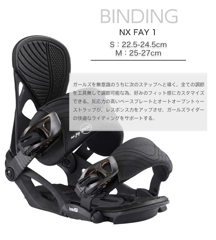 061 HEAD 143cmレディーススノーボード初心者やグラトリ向きセット