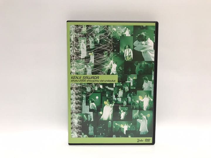 沢田研二／KENJI SAWADA 祝・2000年正月大運動会【DVD】