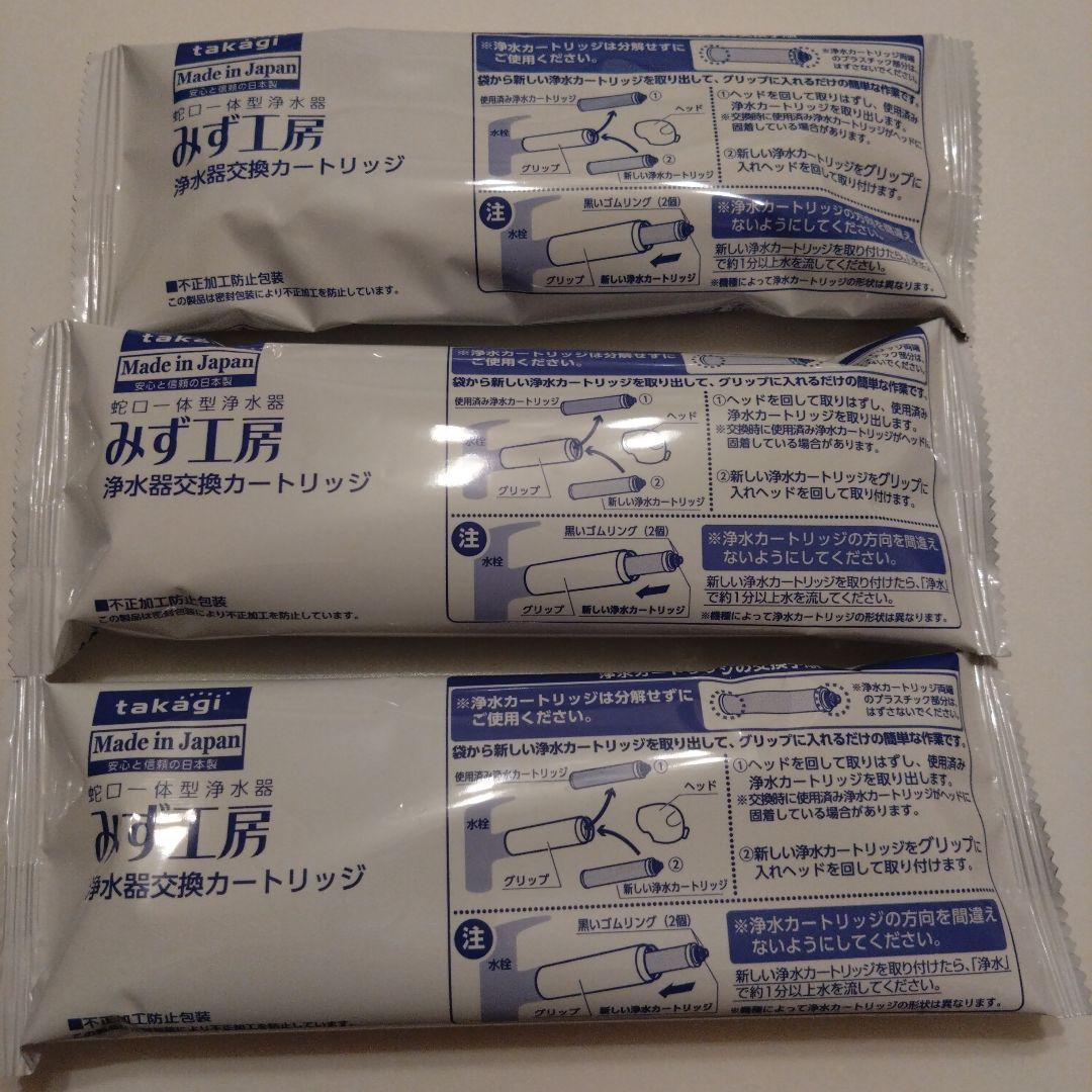 タカギ　みず工房浄水器交換カートリッジ