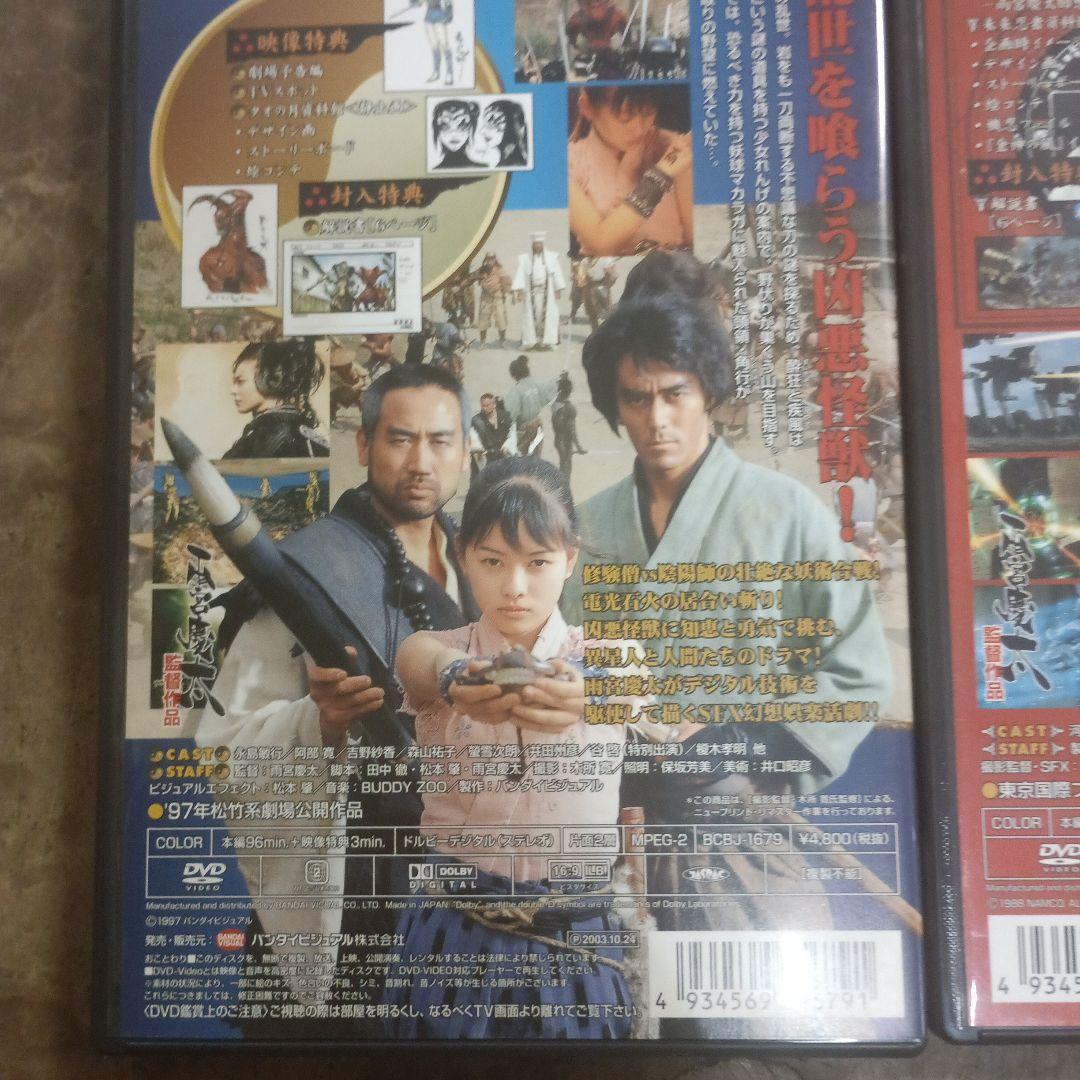 Y*H様 3335）ゼイラム1、2 未来忍者 タオの月 BOX