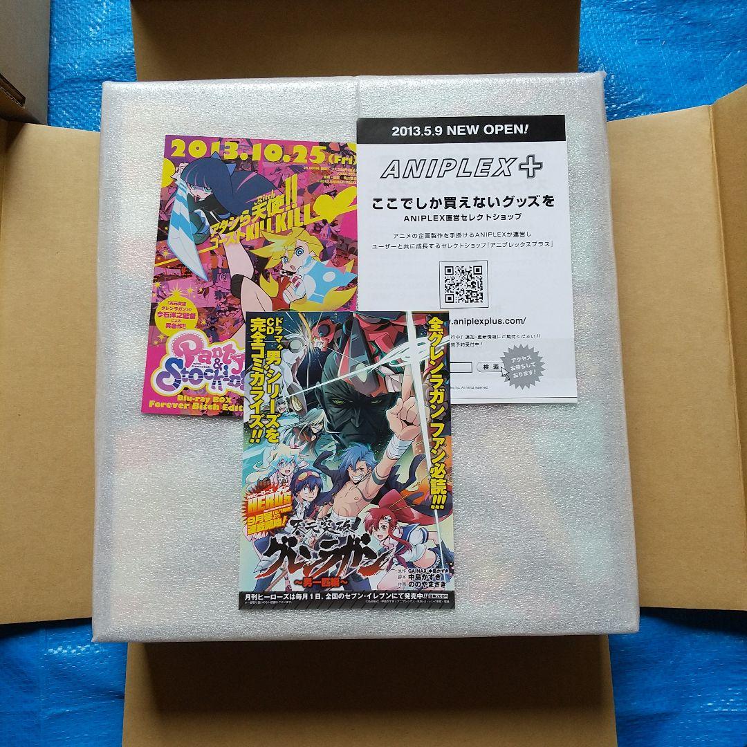 天元突破グレンラガン COMPLETE Blu-ray BOX〈完全生産限定版…