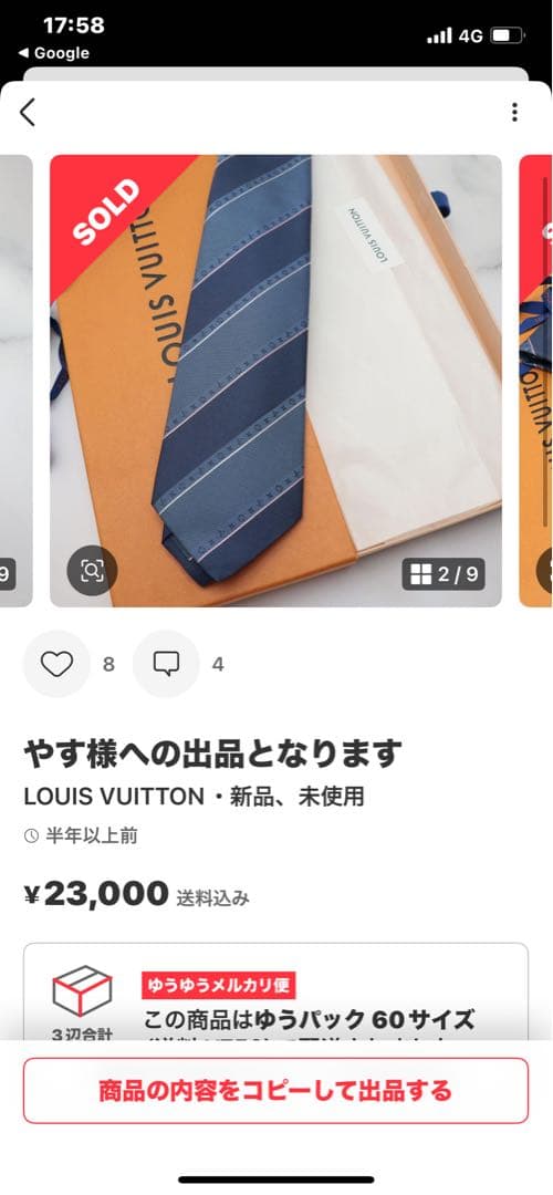 【新品未使用】LOUIS VUITTON ネクタイ ネイビー ストライプ　シルク