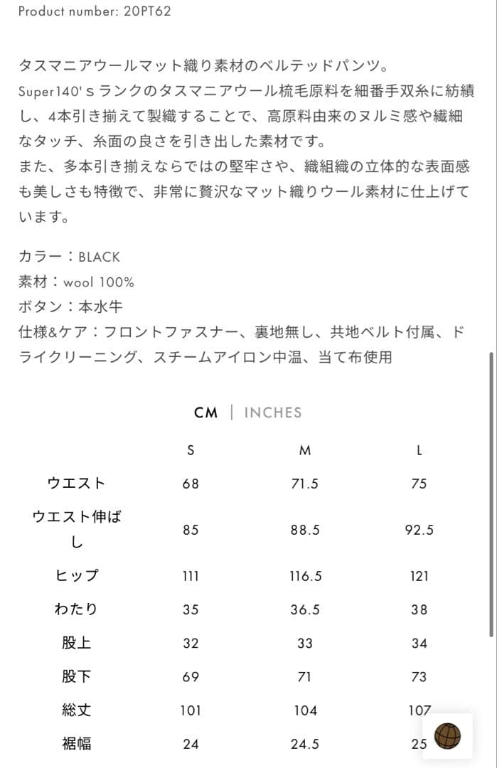 パンツ cornier Super140's WOOL MAT BELTED PANTS