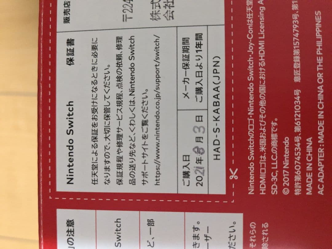 Nintendo Switch 本体 青・赤 Joy-Con　ジャンク品