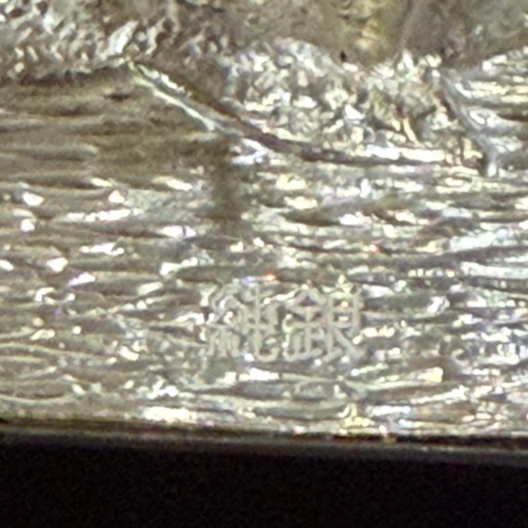 純銀製 松竹梅 光則作 約139g