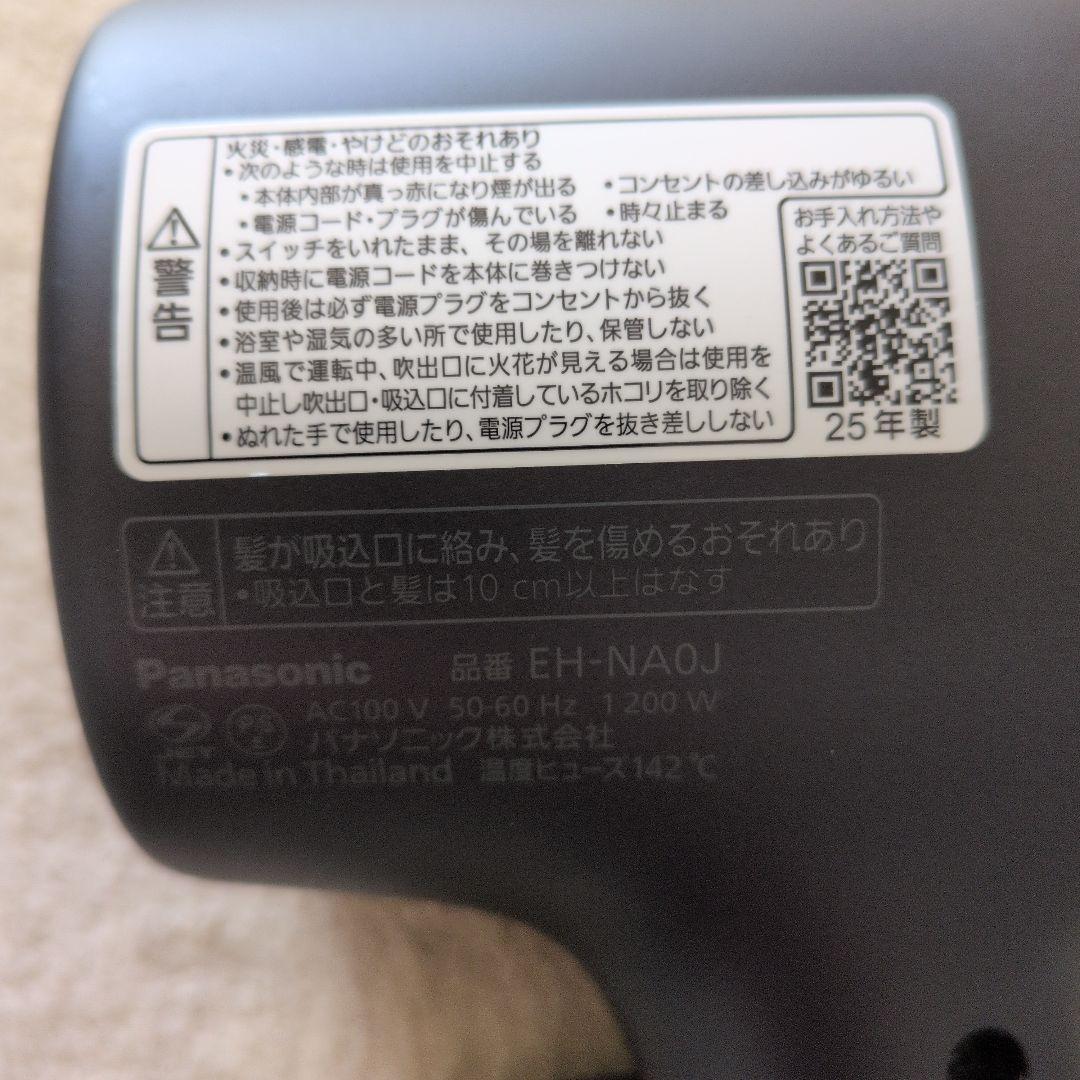 panasonicaパナソニックナノケア ドライヤー EH-NA0J ジャンク