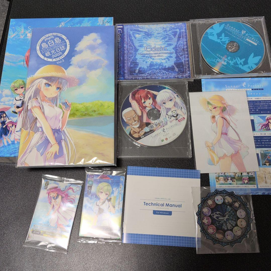 サマーポケッツ　リフレクションブルー　PC 初回限定版 早期予約特典付き