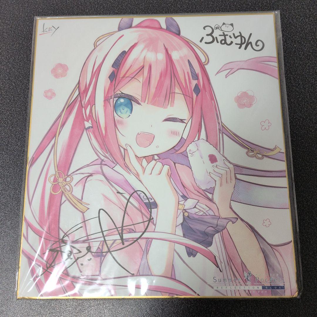 サマーポケッツ　リフレクションブルー　PC 初回限定版 早期予約特典付き