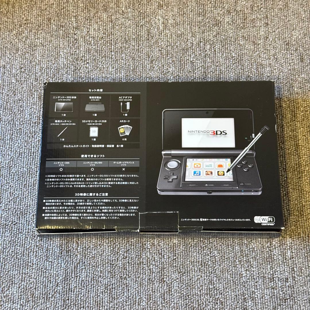 ニンテンドー3DS コスモブラック 箱付き