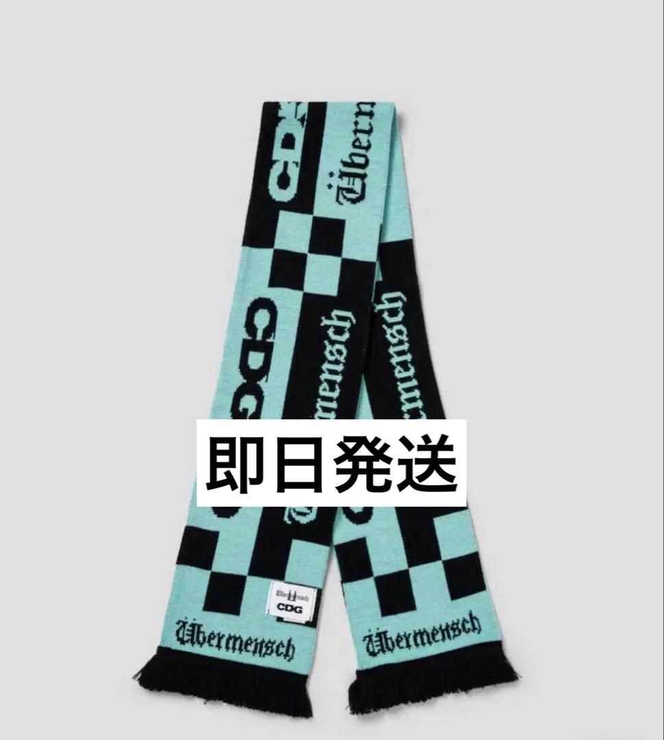 G-DRAGON × CDG マフラー ミント