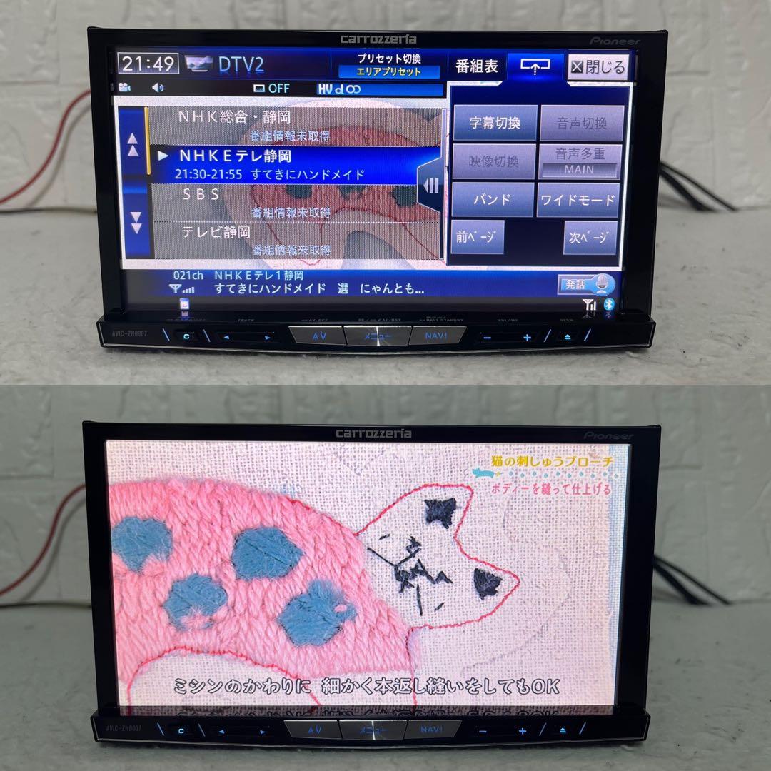 ✳️ カロッツェリア AVIC-ZH0007 BLUETOOTH オービスSSD✳️
