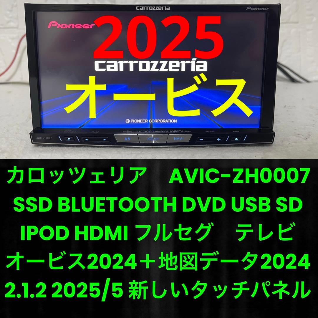 ✳️ カロッツェリア AVIC-ZH0007 BLUETOOTH オービスSSD✳️