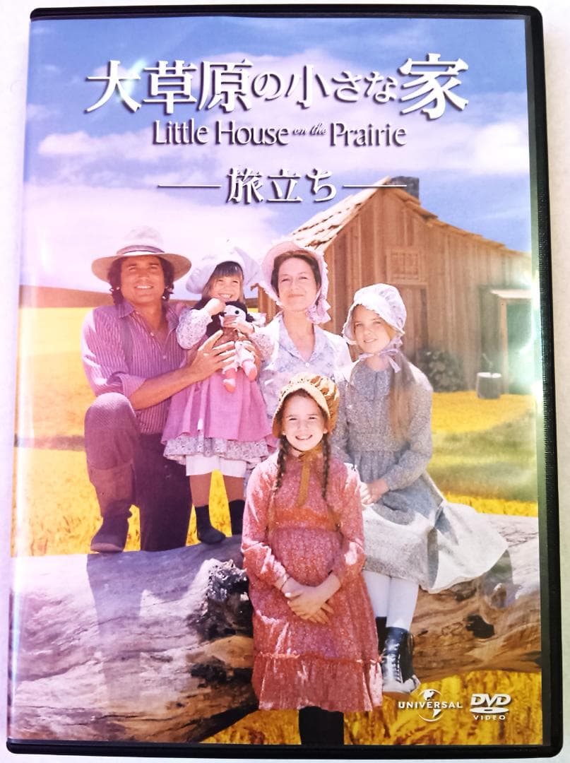 大草原の小さな家 DVD 全72巻＋書籍＋コレクション冊子