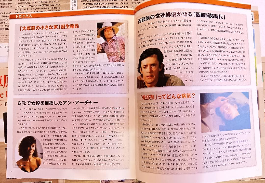 大草原の小さな家 DVD 全72巻＋書籍＋コレクション冊子