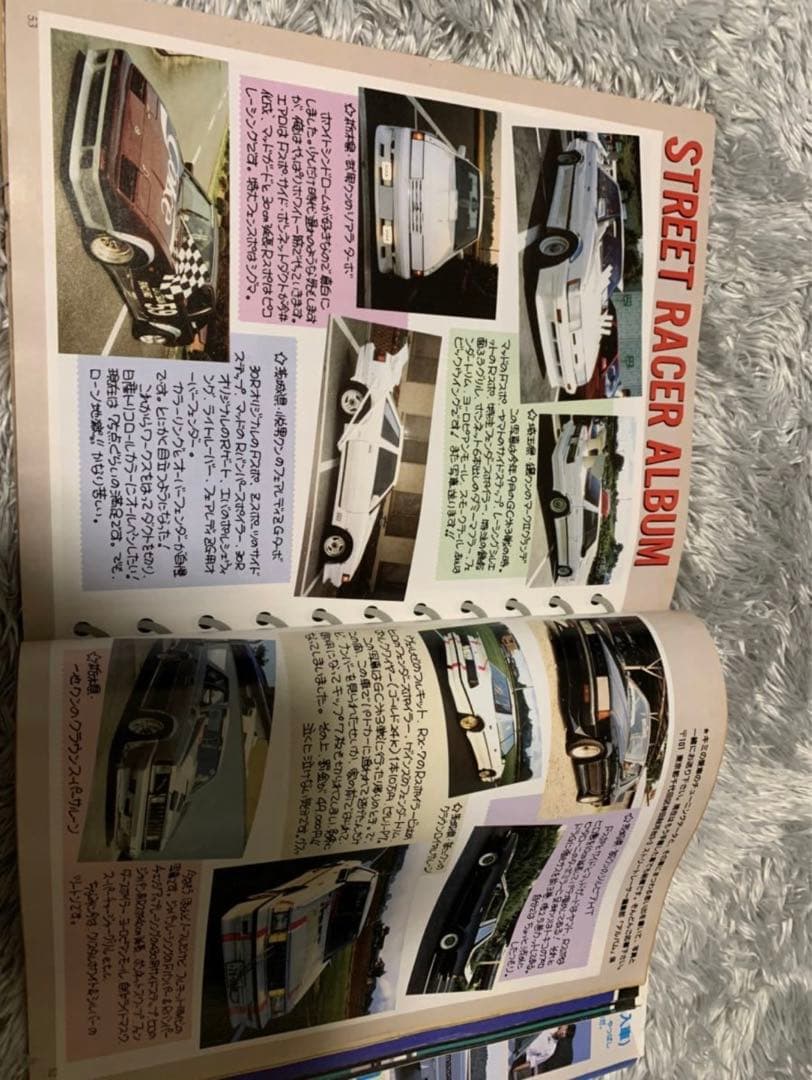ストリートレーサー 1987年12月号 暴走族 旧車會 当時物 旧車 当時