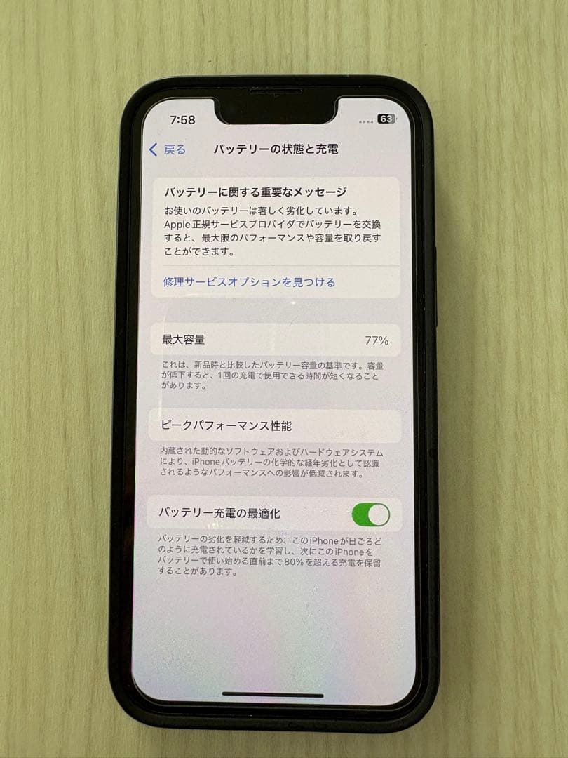 【美品】Apple iPhone 13 mini SIMフリー