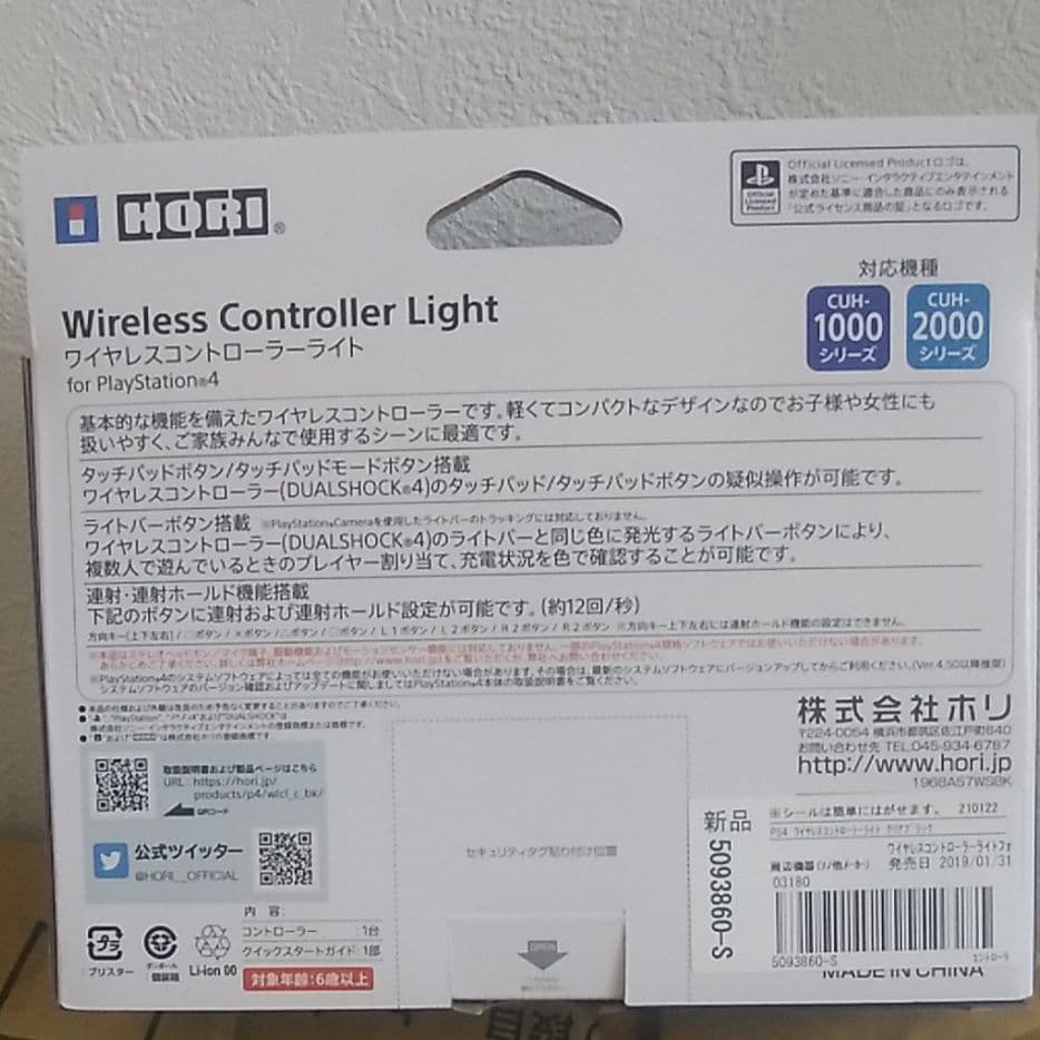 その他 HORI PS4-133