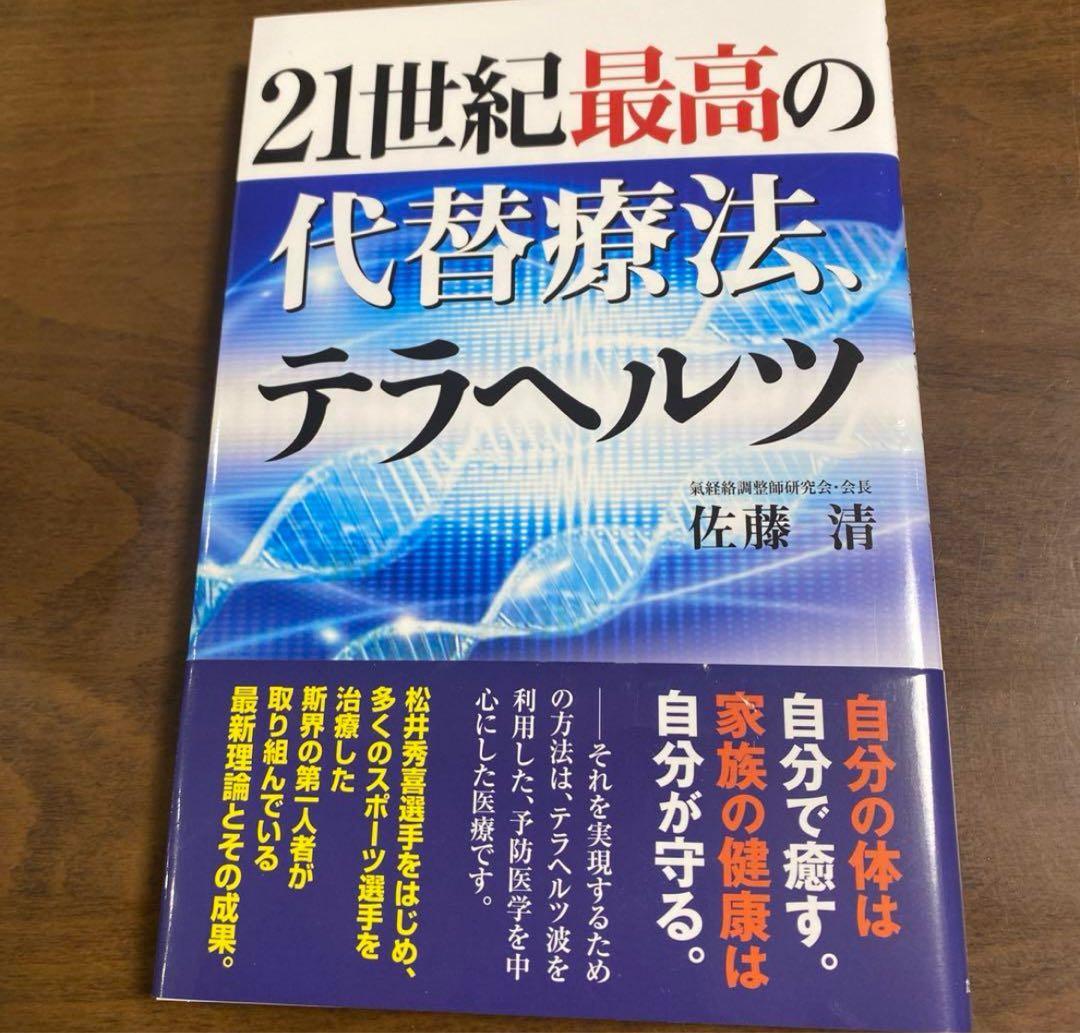 【台数限定】viiva テラヘルツドライヤー