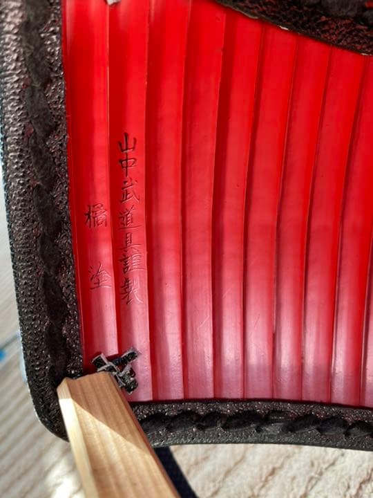 剣道　胴　乾漆　橘塗　オーダー